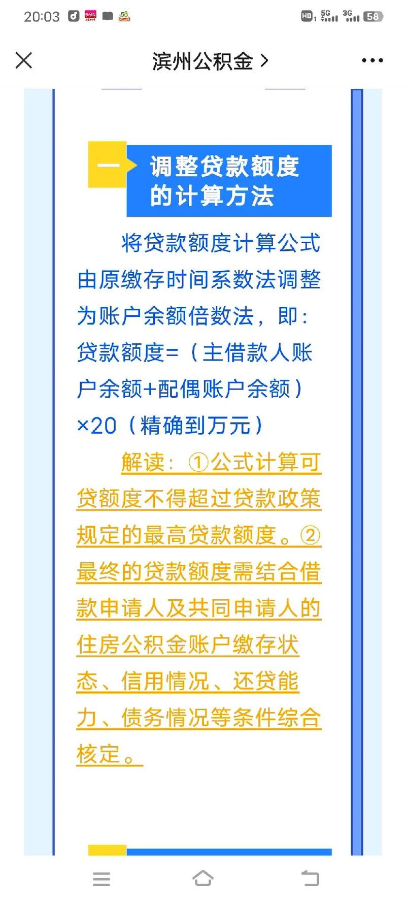 抵押贷款额度如何计算(抵押贷款额度计算方法)