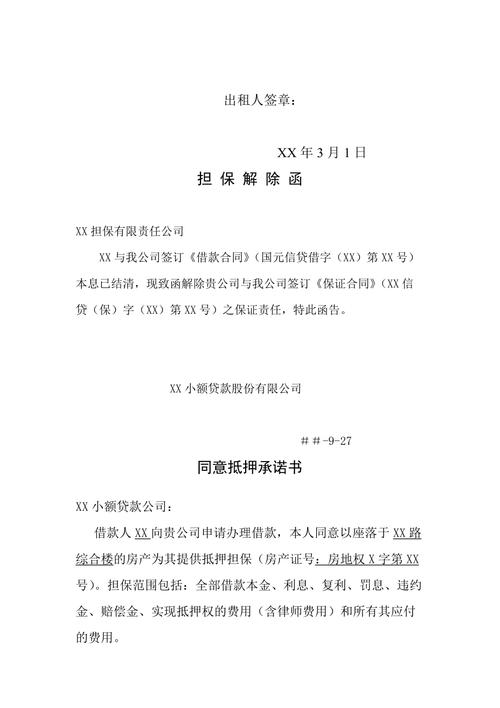 深圳南山小额贷款案例分享成功融资的经验与教训(深圳小额贷款申请条件)