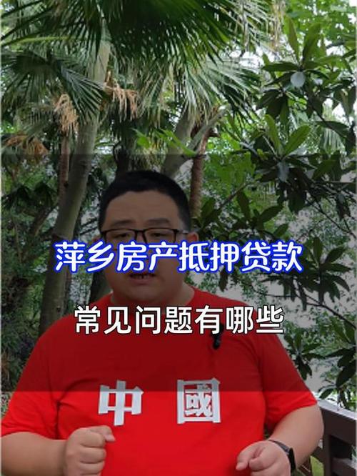 南山房产抵押贷款常见问题解答(南山房产交易中心在哪里？)